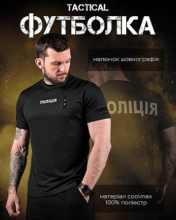 Футболка полиция black ВТ6013 Киев - изображение 7