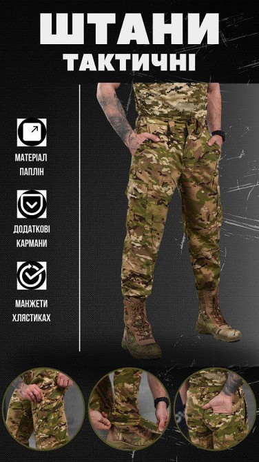 Літні штани frod мультикам ВТ6064 Одеса - фото 9