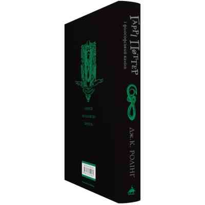 Книга Гаррі Поттер і філософський камінь. Слизерин. Гоґвортське видання - Джоан Ролінґ А-ба-ба-га-ла-ма-га (9786175852965) Вінниця