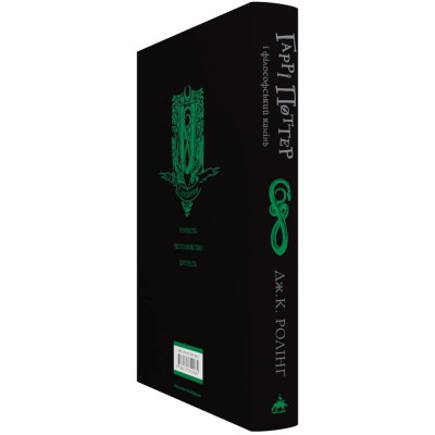 Книга Гаррі Поттер і філософський камінь. Слизерин. Гоґвортське видання - Джоан Ролінґ А-ба-ба-га-ла-ма-га (9786175852965) Винница - изображение 3