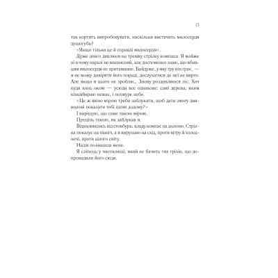 Книга Сім смертей Евелін Гардкасл - Стюарт Тертон Vivat (9789669820983) Вінниця