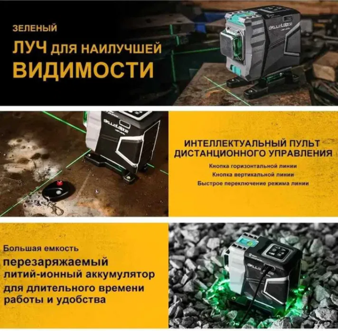 Лазерний рівень Deko 3D (12 ліній) + магнітний кронштейн + штатив 1.02м Зелений промінь Відкалібрований нівелір Вінниця - фото 8