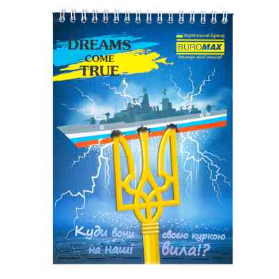 Блокнот Buromax на пружині зверху Patriot Dreams Come True A5 48 аркушів у клітину (BM.24545106) Вінниця