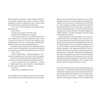 Книга Кактус - Сара Гейвуд Видавництво Старого Лева (9786176798231) Вінниця