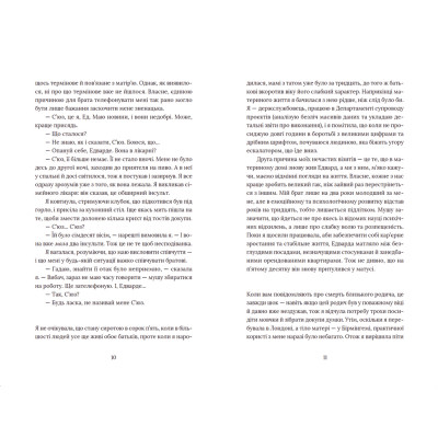 Книга Кактус - Сара Гейвуд Видавництво Старого Лева (9786176798231) Винница - изображение 4