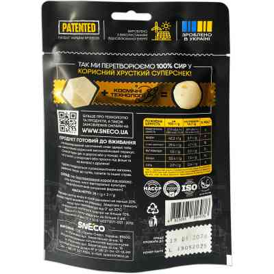 Сыр сушеный snEco Примаджио 28 г (4823095816976) Винница