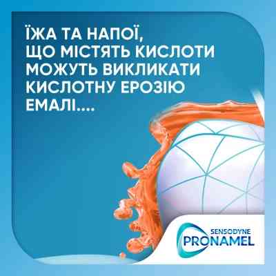 Зубная паста Sensodyne Пронамель Бережное Отбеливание 75 мл (3830029293766/5000347034091) Винница