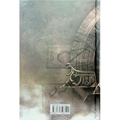 Книга Втрачений символ - Ден Браун КСД (9786171506121) Винница - изображение 9