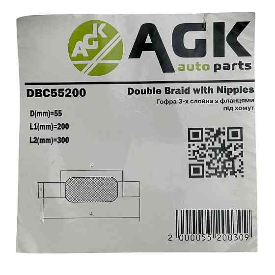 Гофра 55х200x300 крепление под хомут в сборе AGK глушителя Мукачево