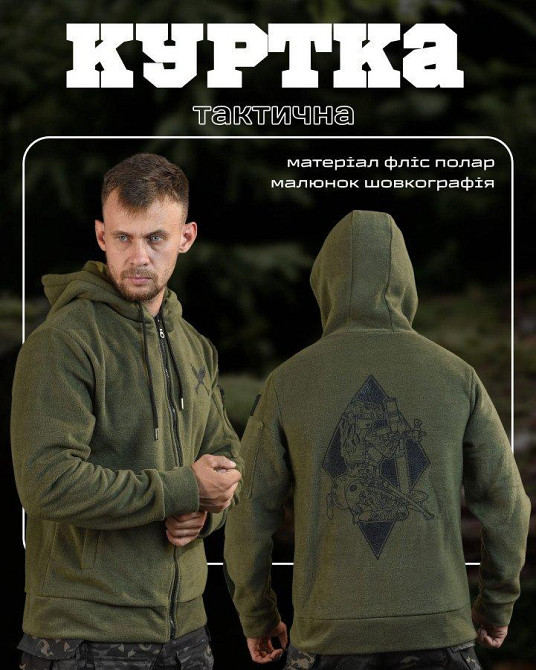 Тактическая кофта флисовка олива  на змейке Одесса - изображение 12