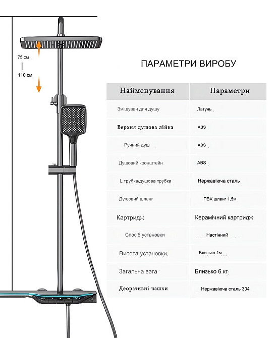 Душевая система с тропическим душем и автоматическим термостатом (421309087) Киев - изображение 8