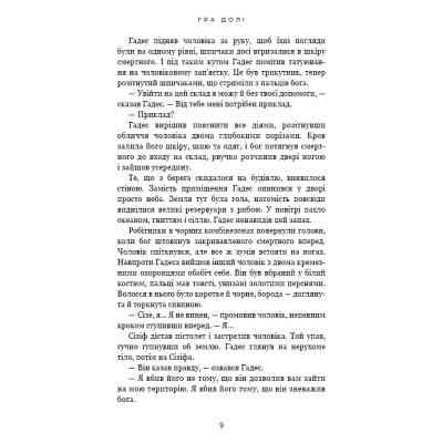 Книга Гадес і Персефона. Книга 2: Гра долі - Скарлетт Сент-Клер BookChef (9786175482407) Вінниця