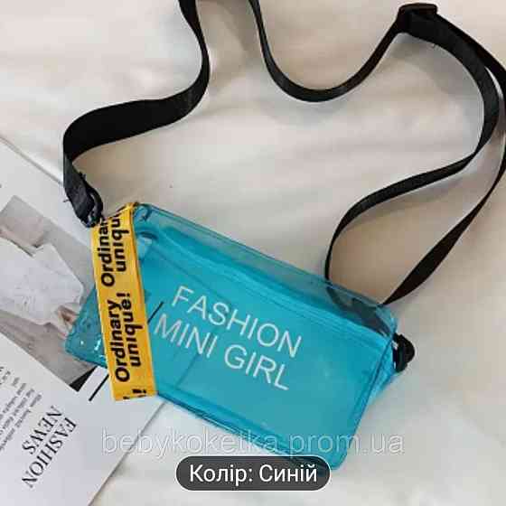 Дитяча косметичка- сумочка Fashion mini girl Львів