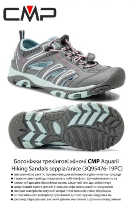 Босоніжки трекінгові CMP RIGEL LOW WMN TREKKING SHOES W Киев - изображение 3