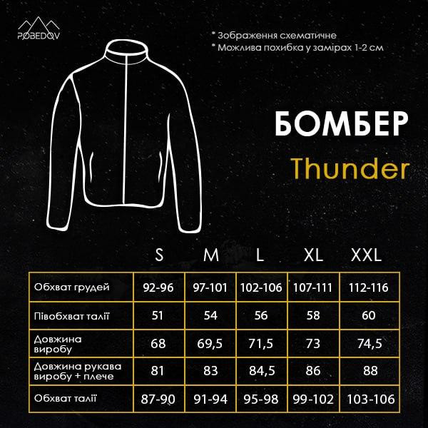Чоловіча куртка бомбер весна-осінь демісезонний фліс на блискавці чорний Pobedov Thunder софтшел Одеса - фото 10