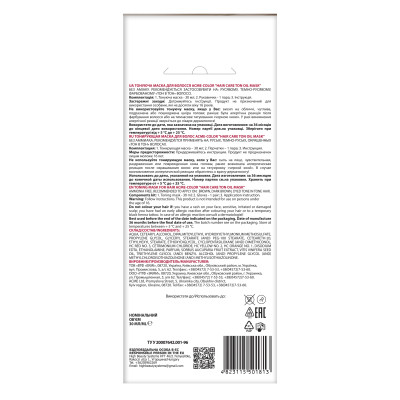 Відтінковий бальзам Acme Color Hair Care Ton Oil Mask 555 - Винний (4823115501813) Вінниця - фото 2