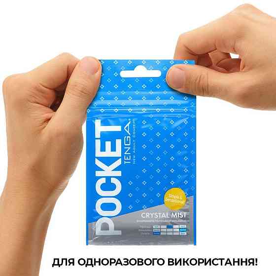 Мастурбатор TENGA Pocket Crystal Mist Sex Aura Київ