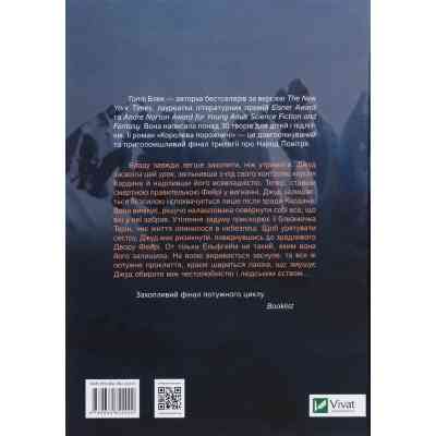 Книга Королева порожнечі - Голлі Блек Vivat (9789669822000) Вінниця