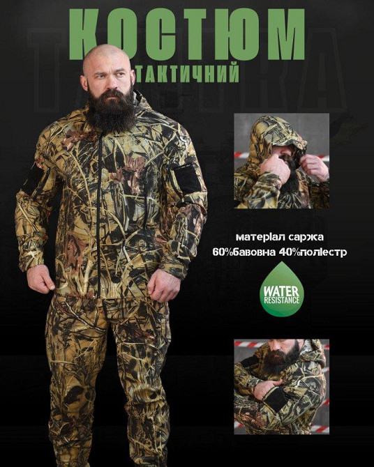 Маскировочный костюм tantra  ЛН2689 Одесса - изображение 6