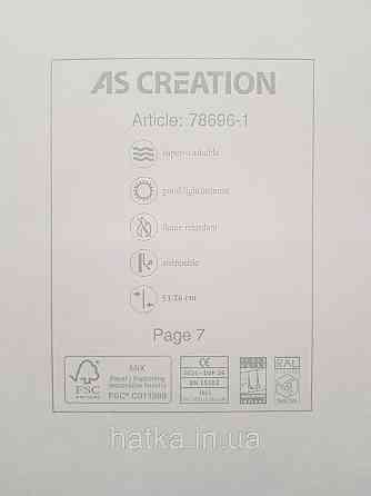 Обои винил на флизелине AS Creation Mia and Paul 0.53х10 детские тучки облака на бежевом Киев