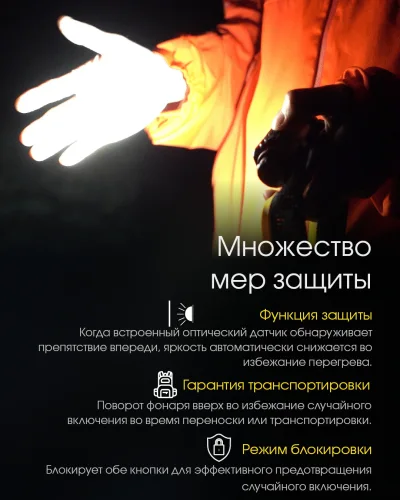 Налобный фонарь Nitecore NU43 (белый + красный свет) 1400лм 9 режимов USB-C с датчиком приближения Винница - изображение 6