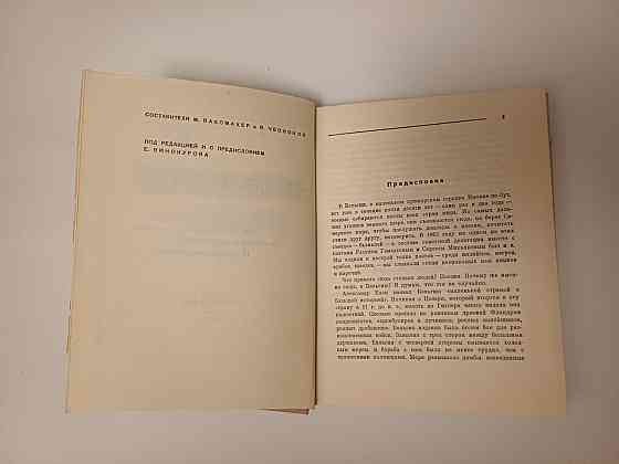 Книга Из соременной бельгийской поэзии Киев