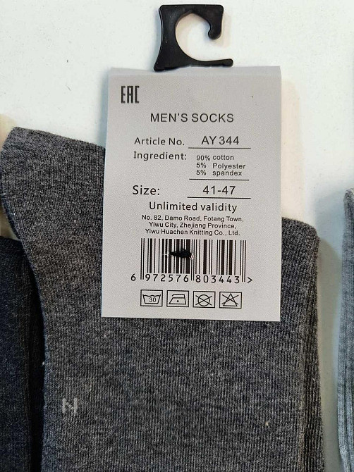 Шкарпетки чоловічі бавовна 5 шт. в пакованні розмір 41-47 TM Korona AY344 Київ - фото 5