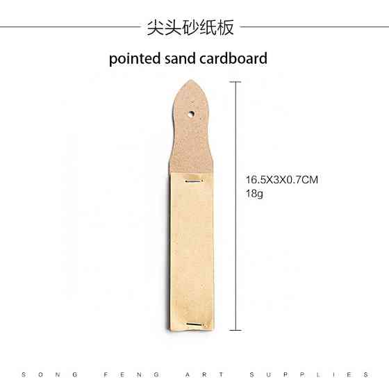 Набор инструментов для художественной растушевки 25 шт. Киев