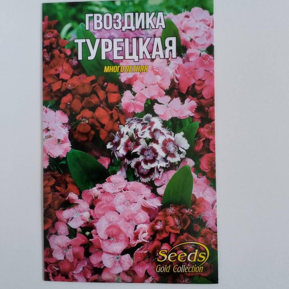 Семена цветочные Гвоздика 