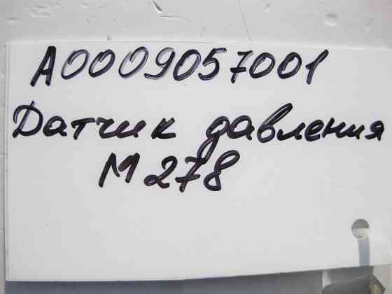 Mercedes-Benz  A0009057001 Датчик тиску паливної пари для двигуна M278 V8 4.0 4.6л Одеса