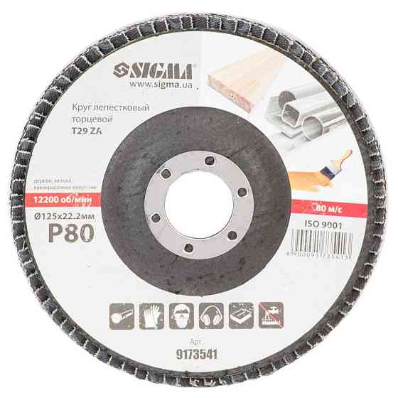 Sigma Круг лепестковый торцевой Т29 (конический) ZA Ø125мм P80 SIGMA (9173541) Киев