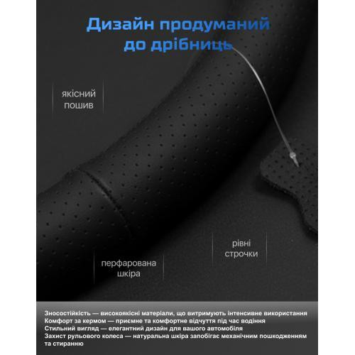 Чорний перфорований шкіряний чохол на кермо 331 M з 3 швами Харків - фото 10