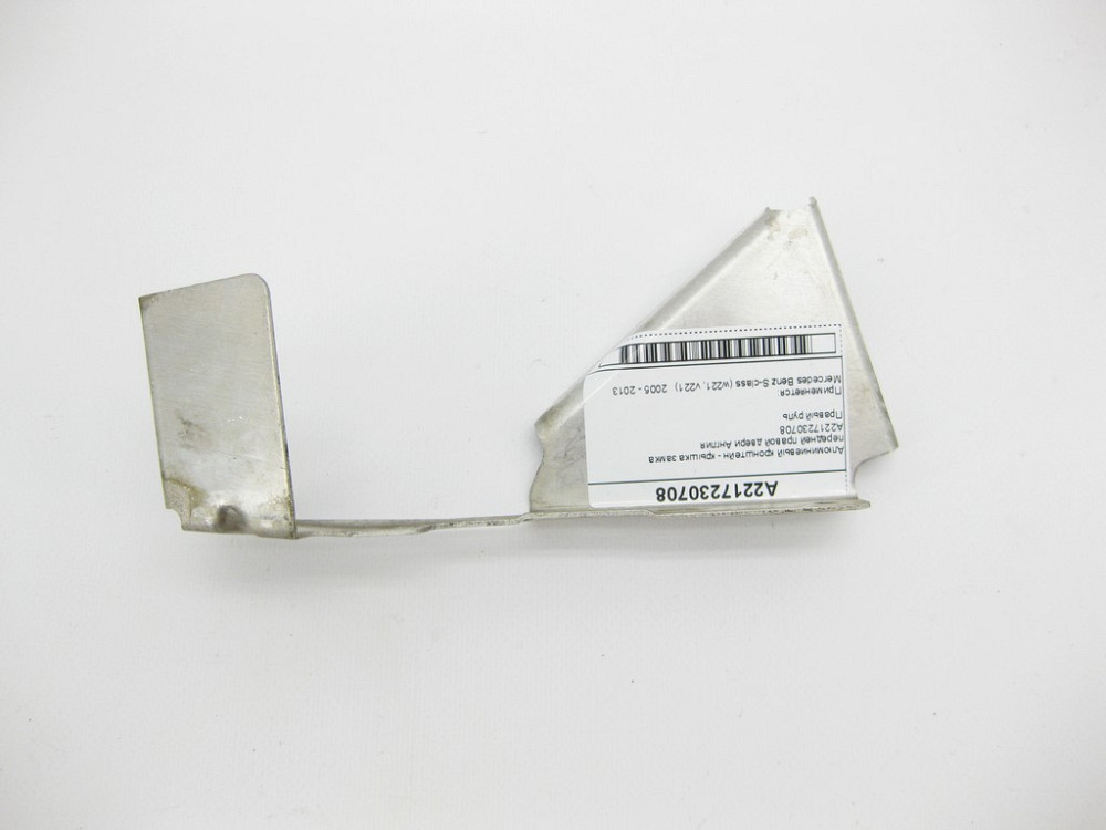 Mercedes-Benz  A2217230708 Кришка - кронштейн замка передніх правих дверей Англія S-Class W221 Одеса - фото 8