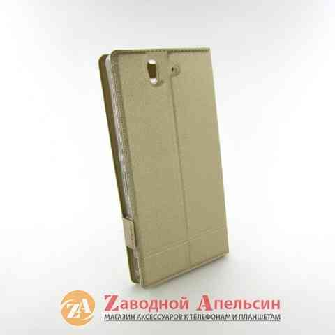 Чохол книжка Sony Xperia Z L36h Smart Case gold Одеса