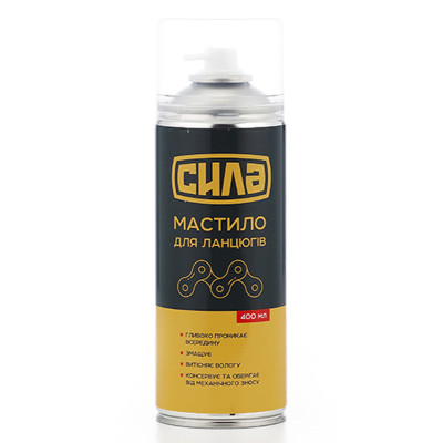 Смазка автомобильная СИЛА для ланцюгів 400 мл (951520) Винница - изображение 1