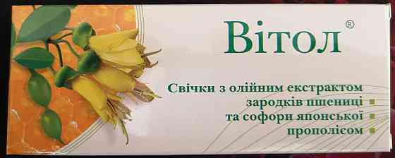 Свечи Витол с прополисом, софорой японской, №10 Киев