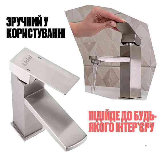 Смеситель для раковины Lidz Kubis 001F (k35) LDKUB001FNKS28534 Nickel Киев