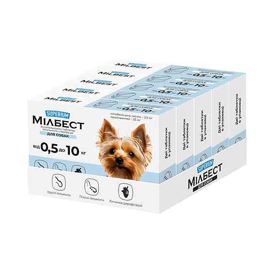 СУПЕРИУМ Милбест, антигельминтные таблетки тотального спектра действия для собак, 0,5-10 кг, 2 табл. Киев