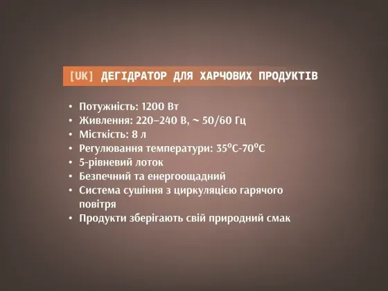 Дегидратор для продуктов сушилка фруктов и овощей BITEK BT-6806 1200 Вт, 8 л, 5 уровней лотков Одесса