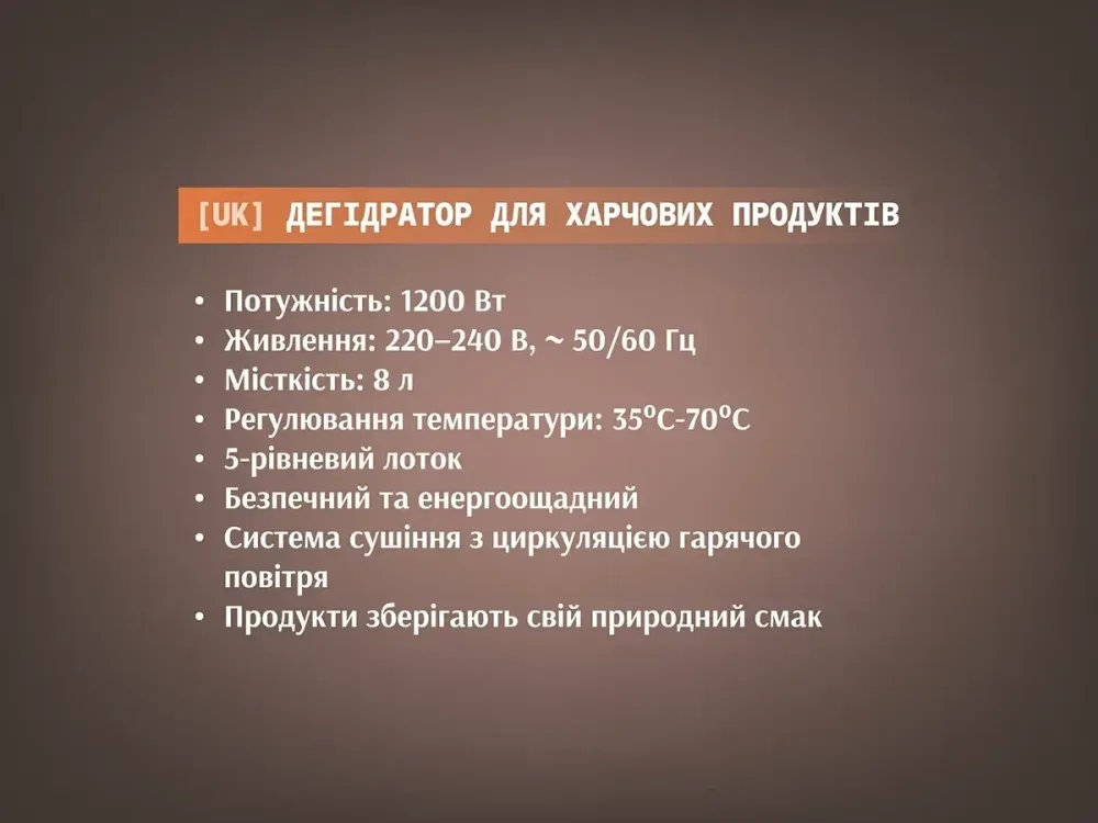 Дегидратор для продуктов сушилка фруктов и овощей BITEK BT-6806 1200 Вт, 8 л, 5 уровней лотков Одесса - изображение 5