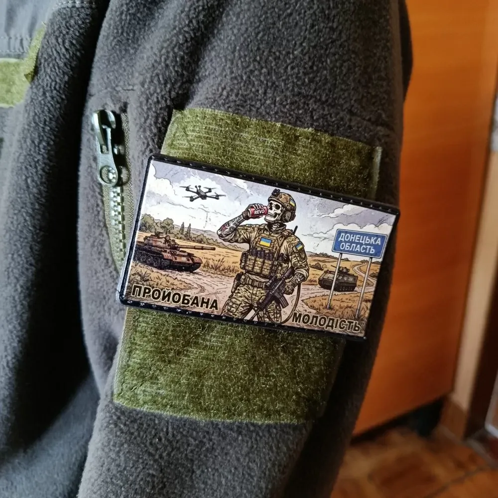 Патч / шеврон Пройобана молодість Запоріжжя - фото 3