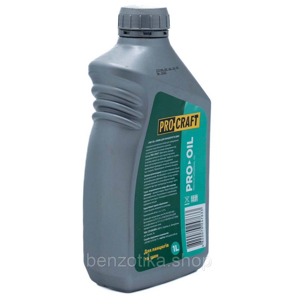 Бензопила Procraft GS450 + Олива 2T 1 л + Олива для ланцеюга Procraft 1 л Київ - фото 8