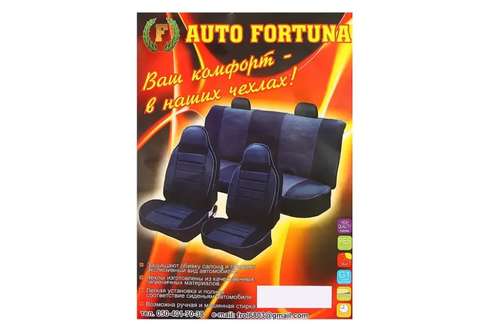 Чихли на сидіннях 2106 Avto-fortuna Пілот з паралоном чорні Вінниця - фото 4