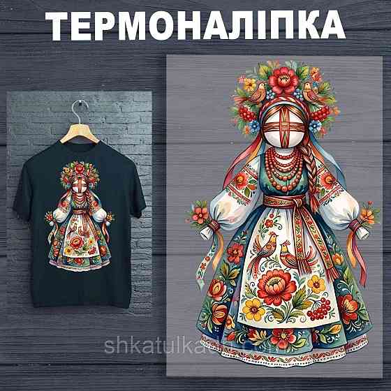 Термоналіпка (наклейка ) для перенесення на одяг (не під вишивку) Днепр