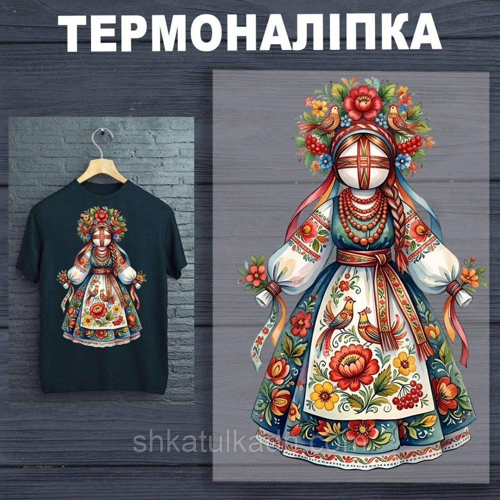 Термоналіпка (наклейка ) для перенесення на одяг (не під вишивку) Днепр - изображение 1