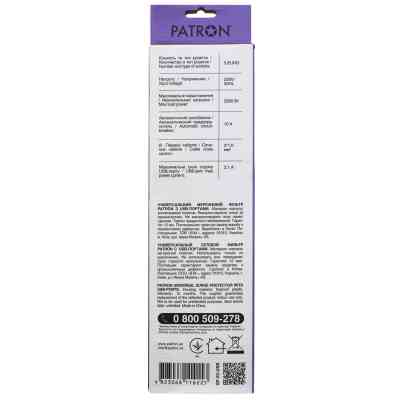 Сетевой фильтр питания Patron 3m + 2 USB 2.0, 2.1A, 5 роз. White (EXT-PN-SP-53-USB-W) Винница