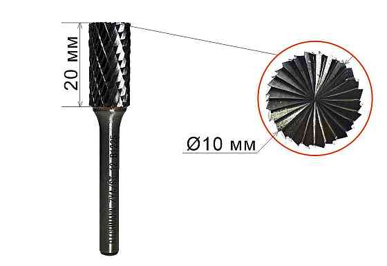 Борфреза по металу Richmann, ZYA/ST 10х20 мм (C8909) Коломия