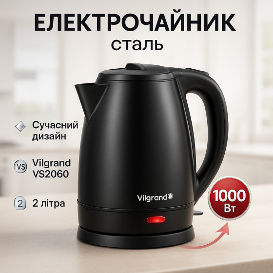 Компактный электрический чайник для дома Vilgrand, Самый лучший чайник Хороший для дома XM-50 Львов