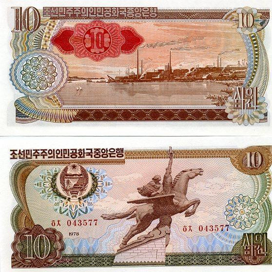 Корея Північна Корея Noth 10 Won 1978 P20d UNC Полтава - фото 1