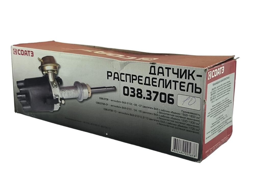 Розподільник 2121 безконтактний запалювання Мукачево - фото 2